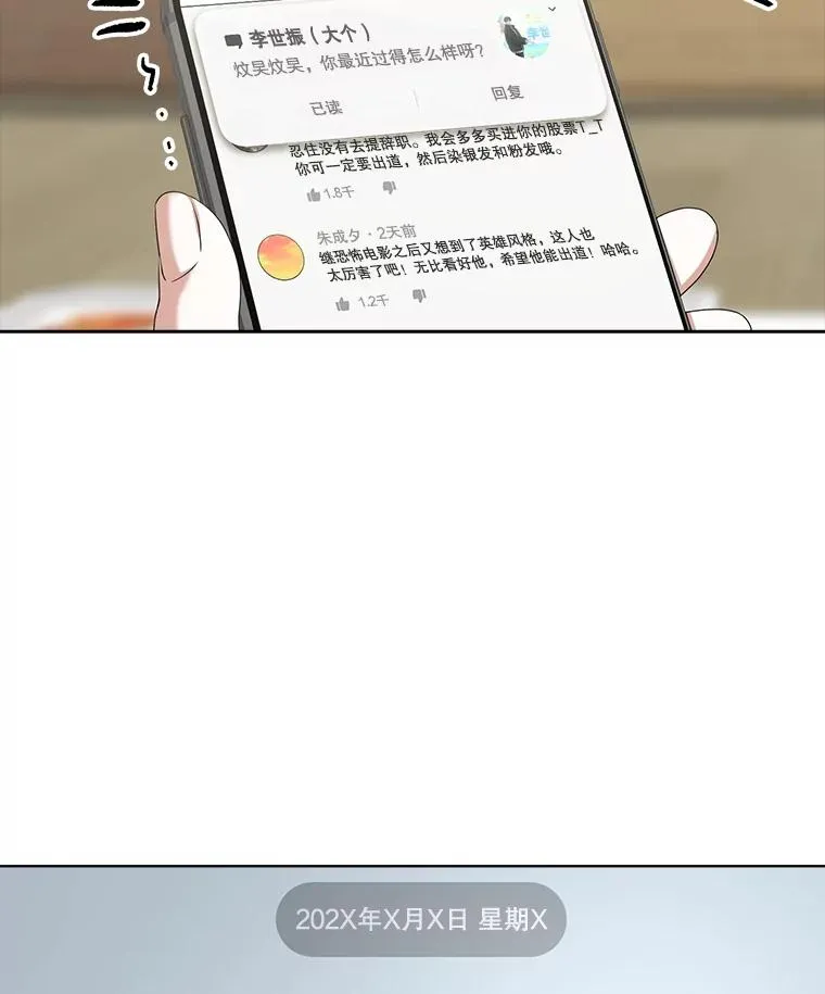 35.大逆转 第94页
