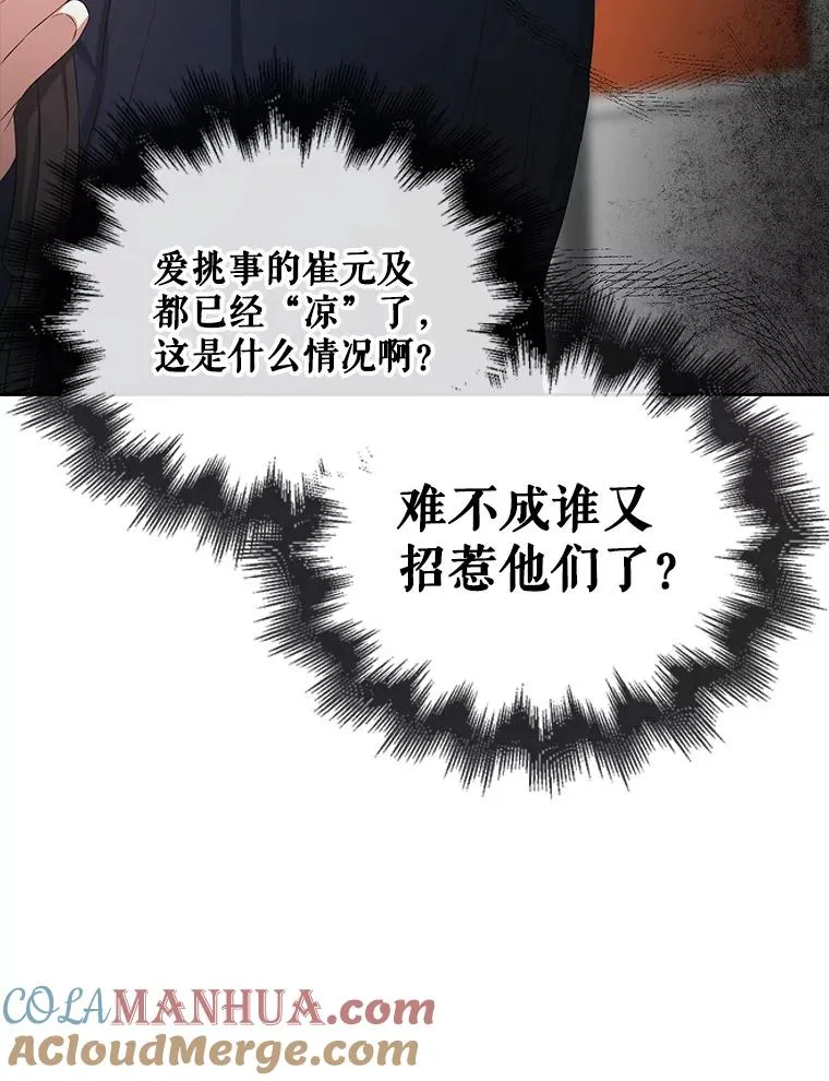35.大逆转 第101页