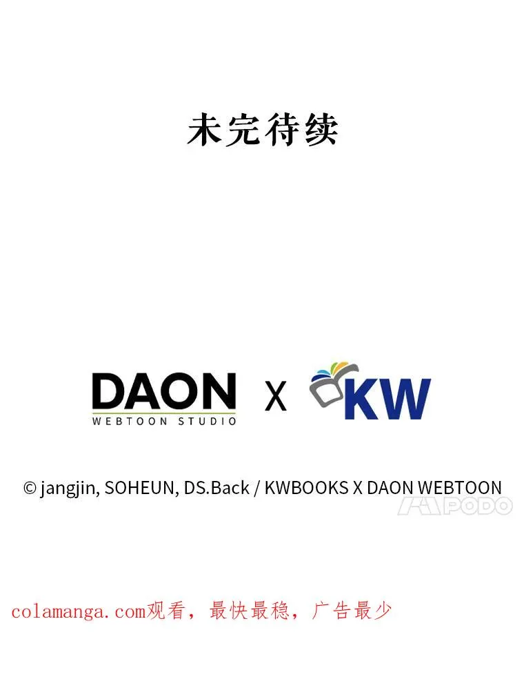 35.大逆转 第102页