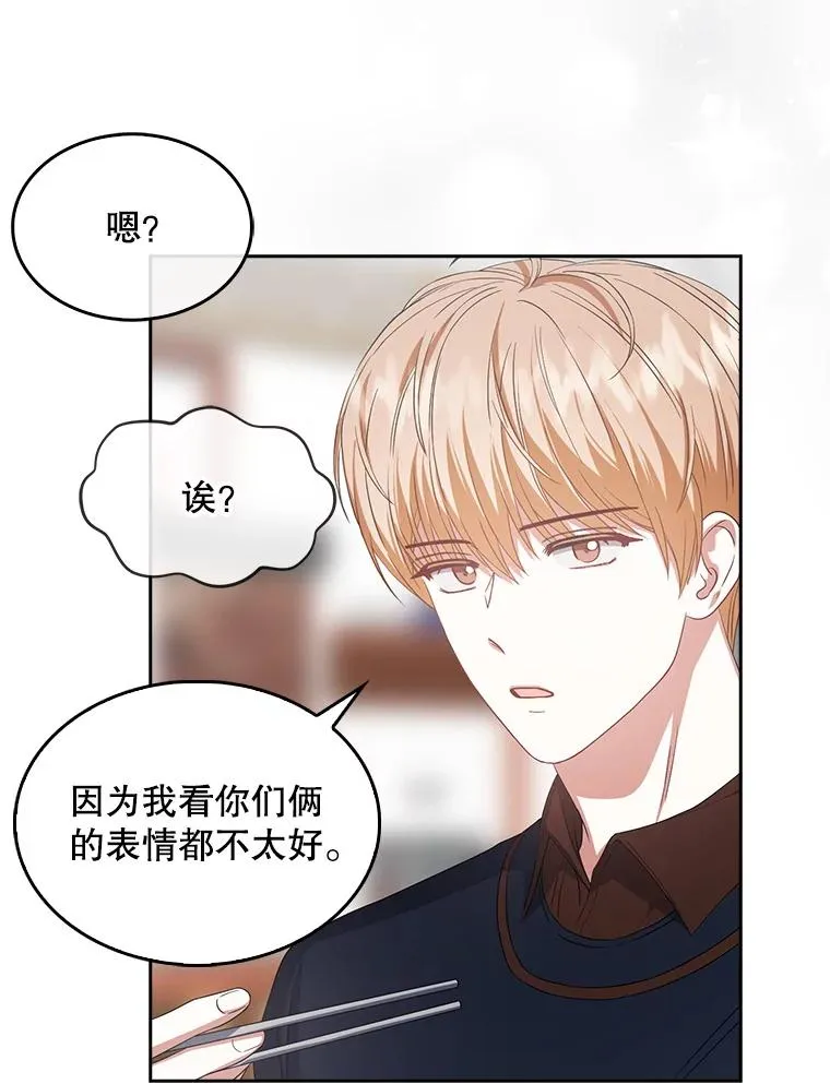 36.第1名的特权 第9页