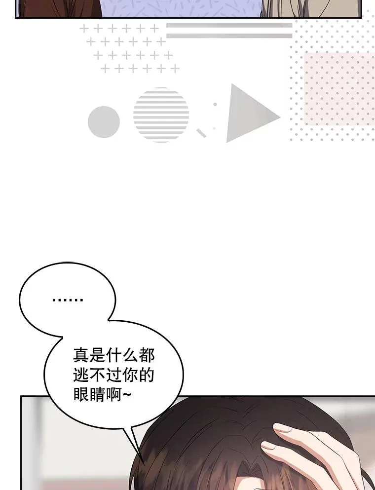 36.第1名的特权 第11页