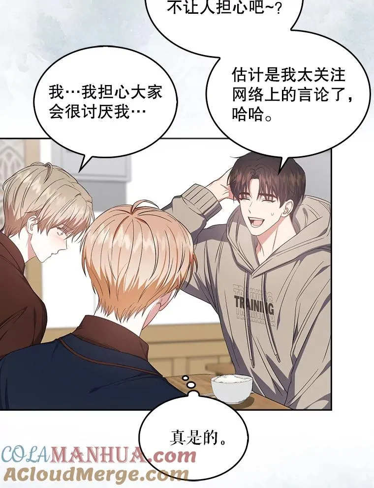36.第1名的特权 第13页