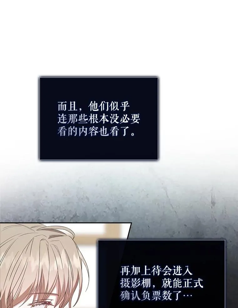 36.第1名的特权 第15页