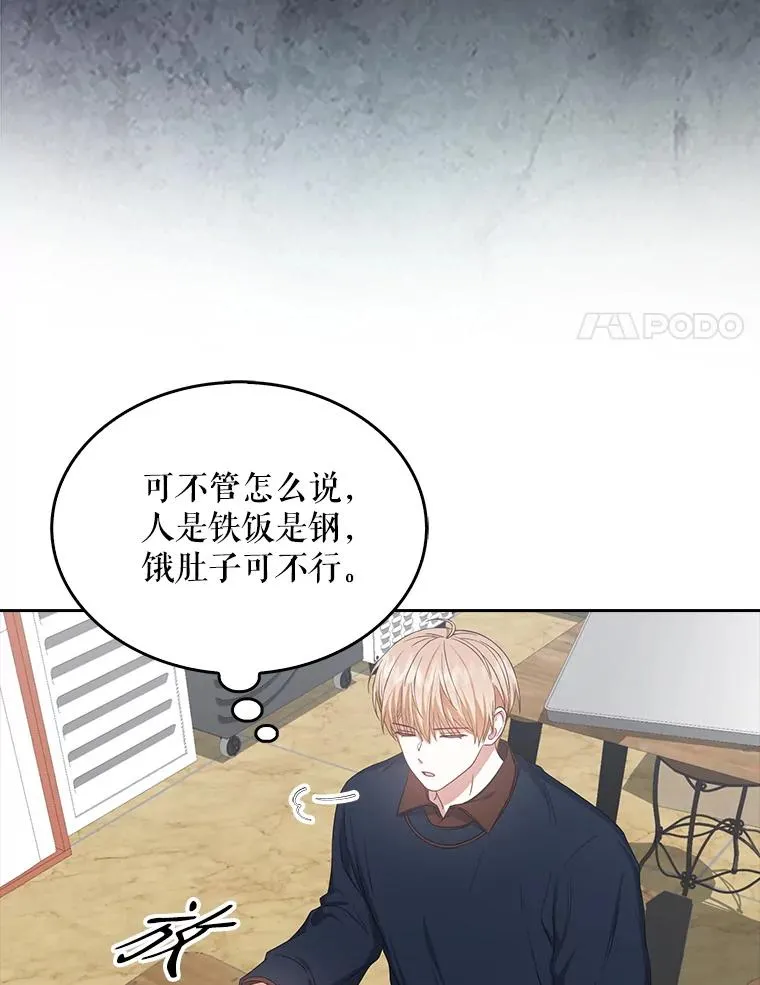 36.第1名的特权 第17页