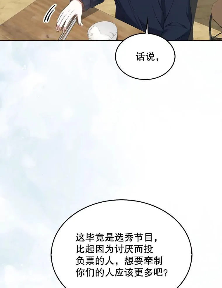 36.第1名的特权 第18页
