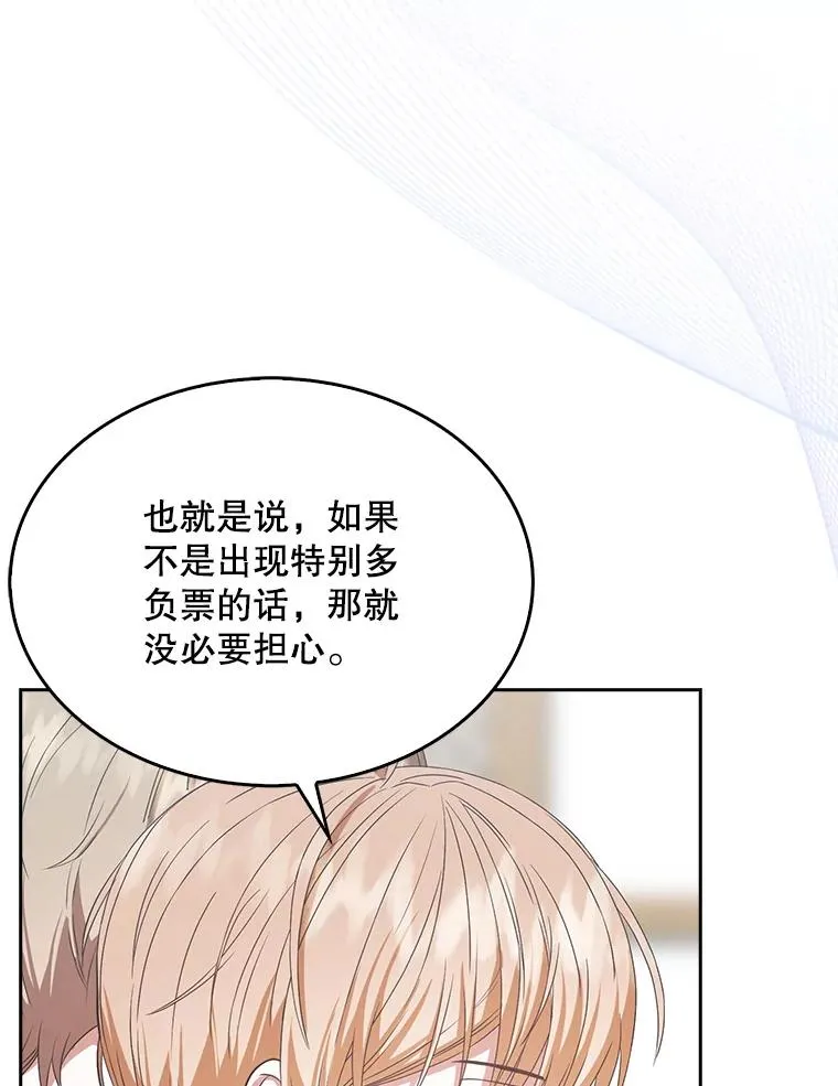 36.第1名的特权 第21页