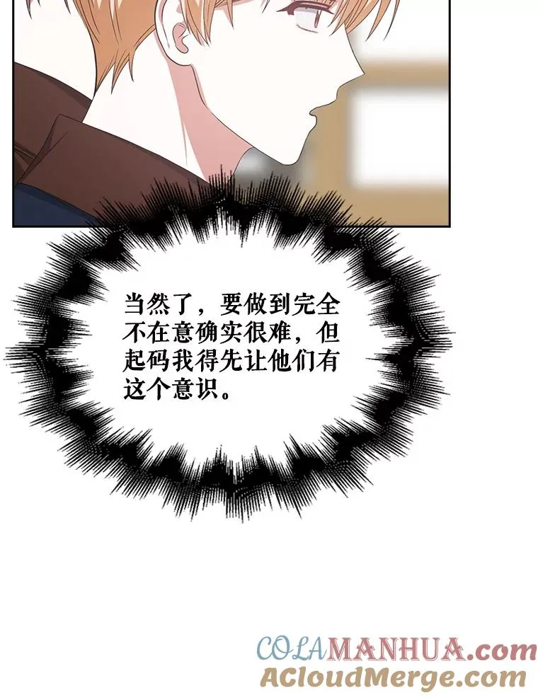 36.第1名的特权 第22页
