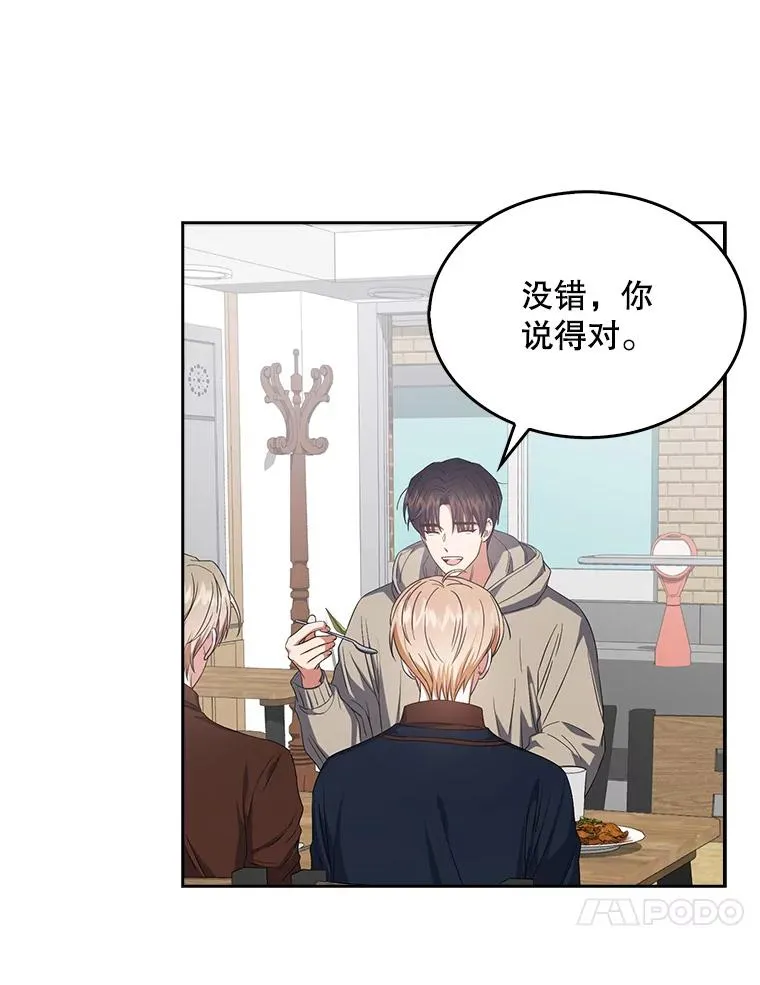 36.第1名的特权 第23页