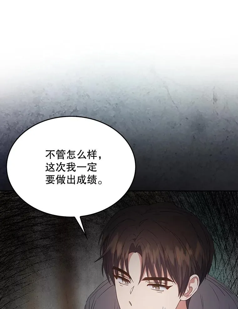 36.第1名的特权 第24页