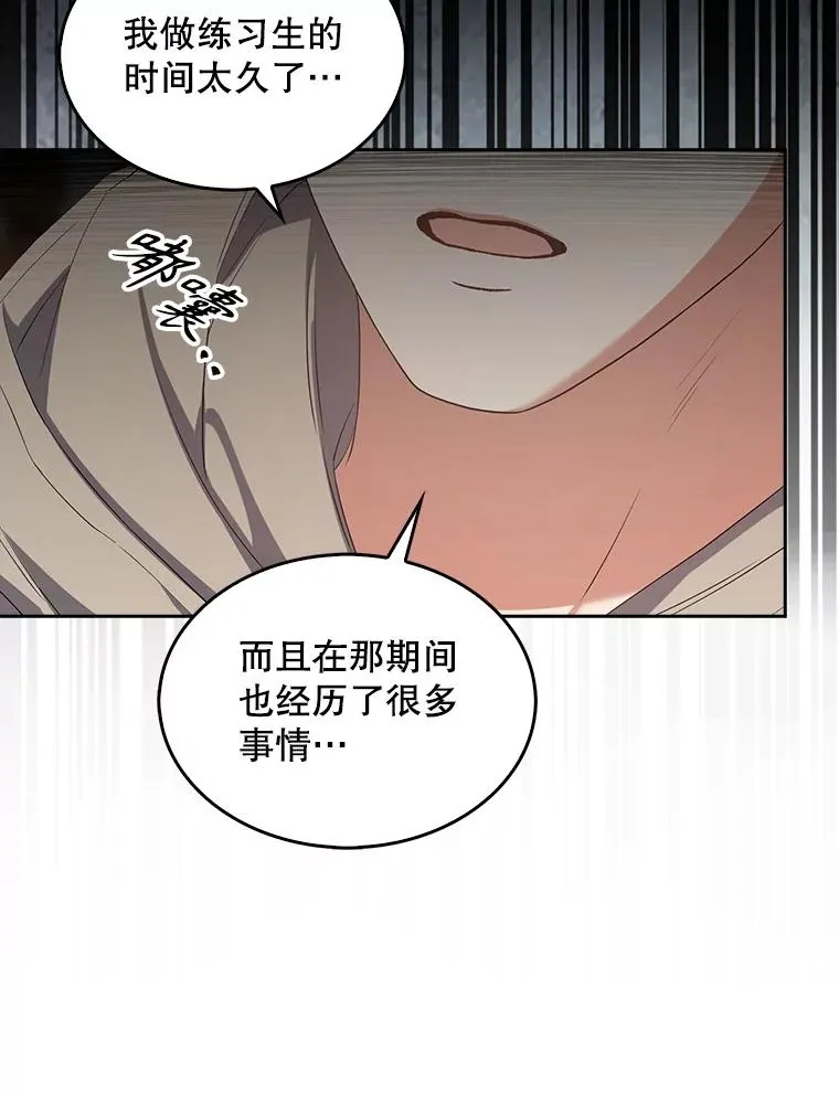 36.第1名的特权 第26页