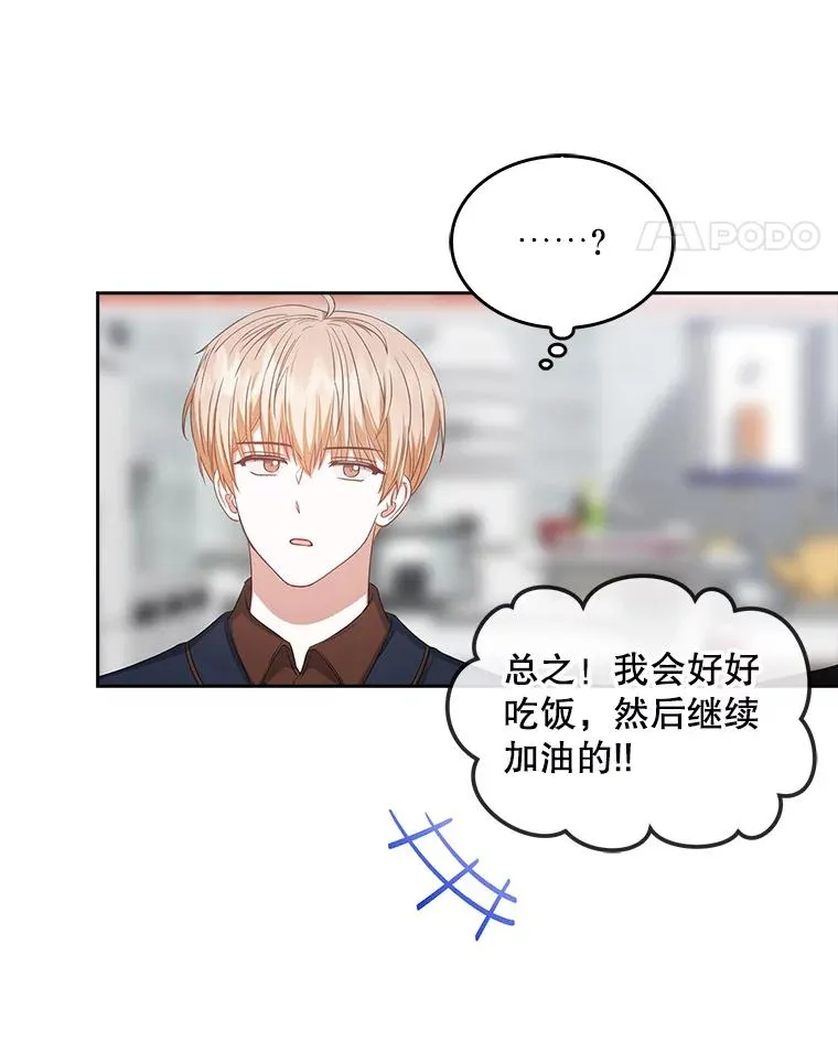 36.第1名的特权 第27页