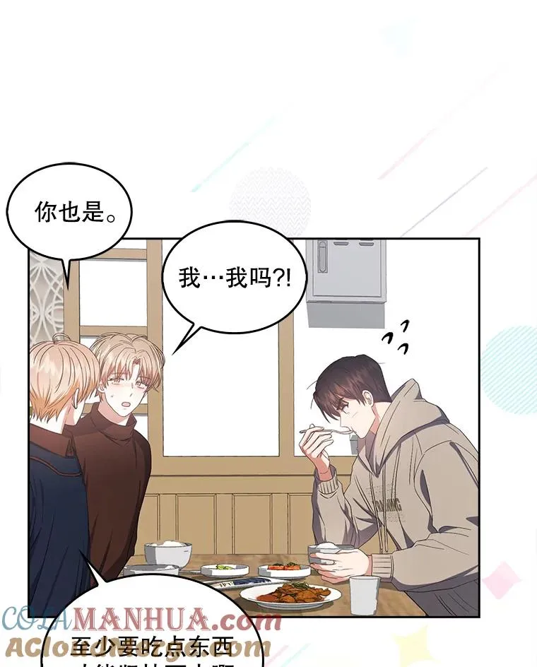 36.第1名的特权 第28页