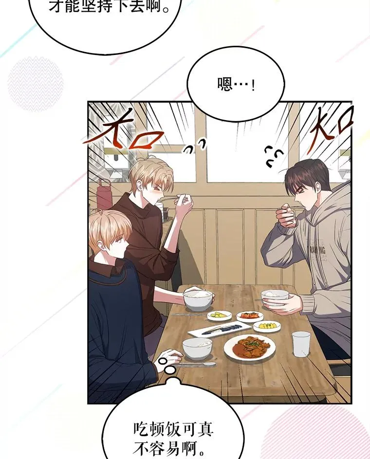 36.第1名的特权 第29页