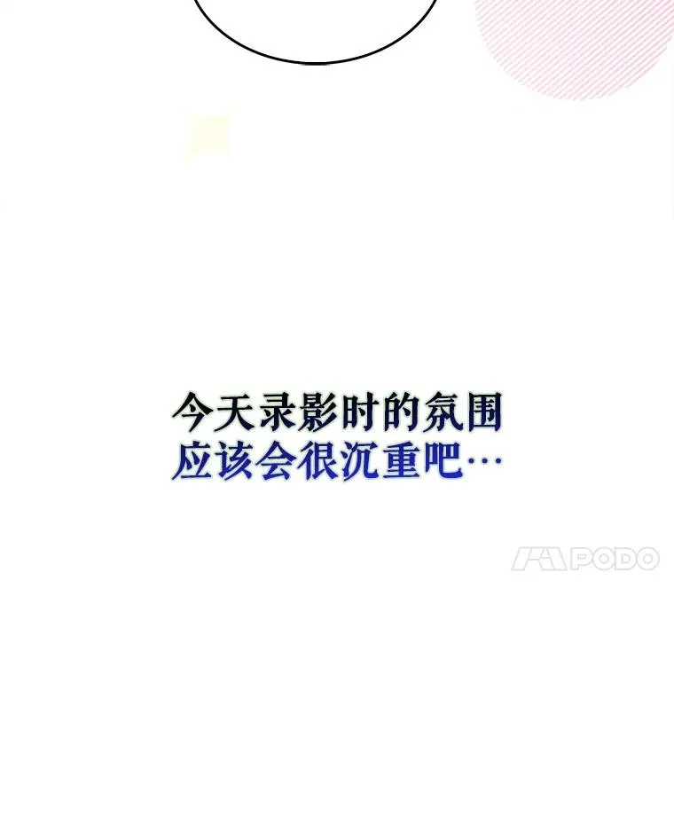 36.第1名的特权 第30页