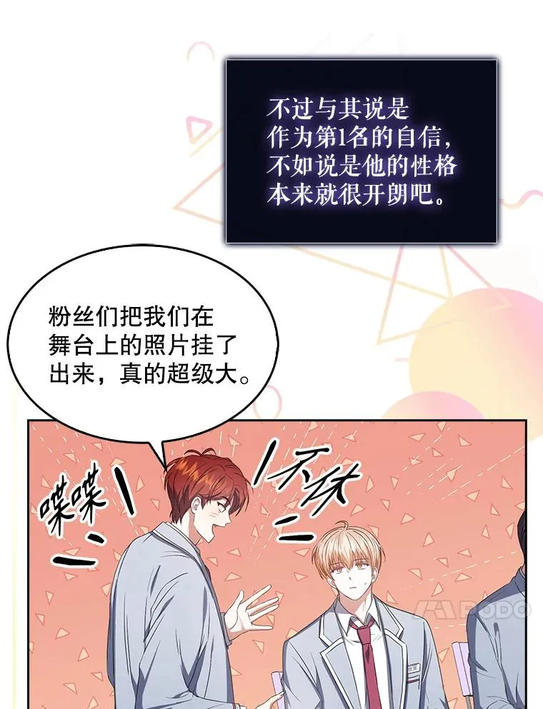 36.第1名的特权 第41页