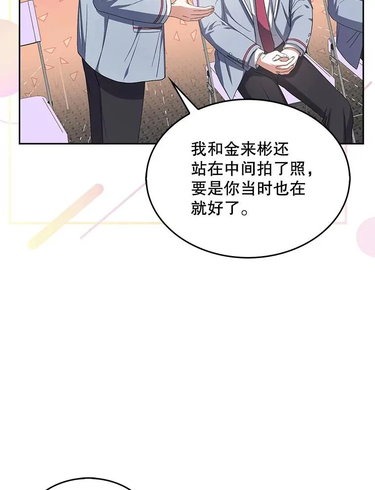 36.第1名的特权 第42页