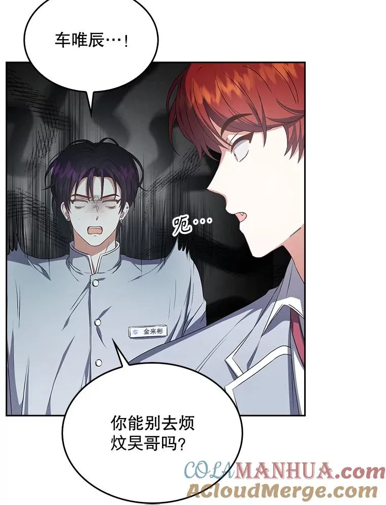 36.第1名的特权 第43页