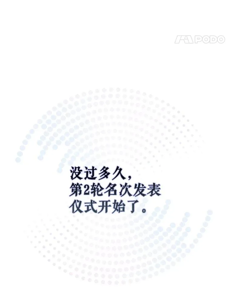 36.第1名的特权 第45页
