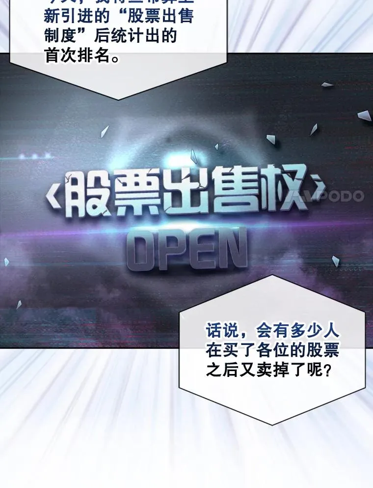 36.第1名的特权 第48页