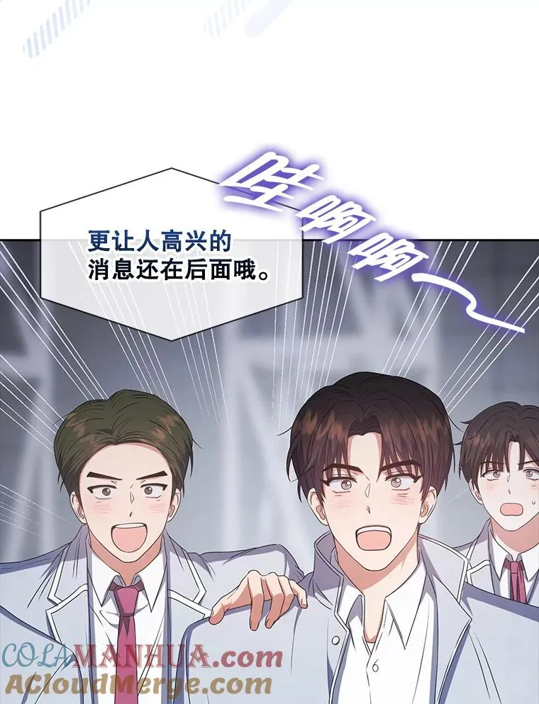 36.第1名的特权 第52页