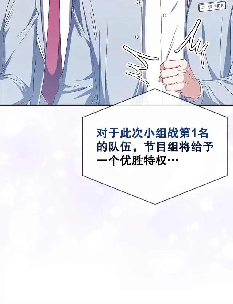 36.第1名的特权 第53页