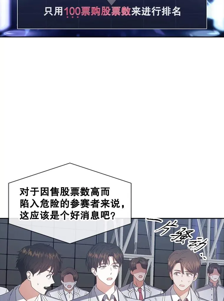 36.第1名的特权 第56页