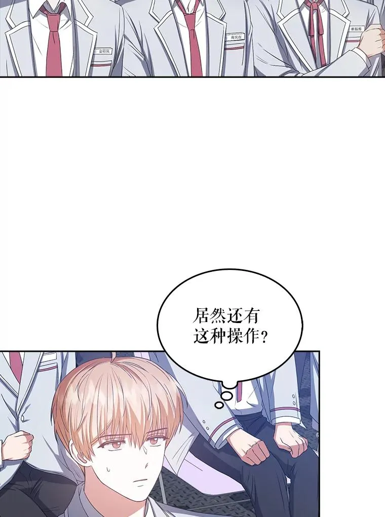 36.第1名的特权 第57页