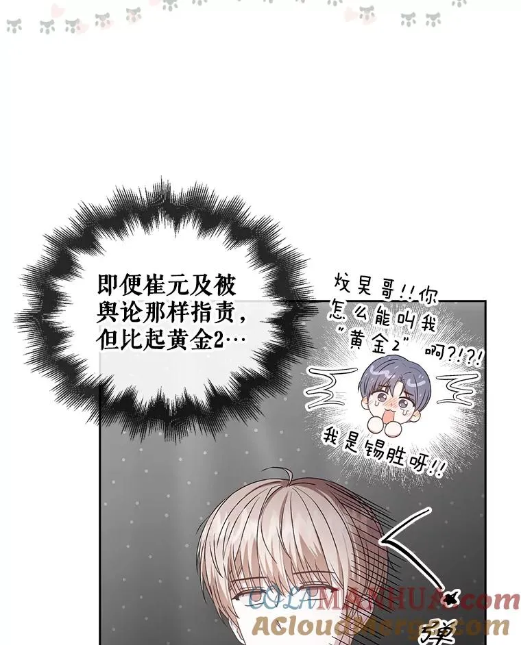 36.第1名的特权 第67页