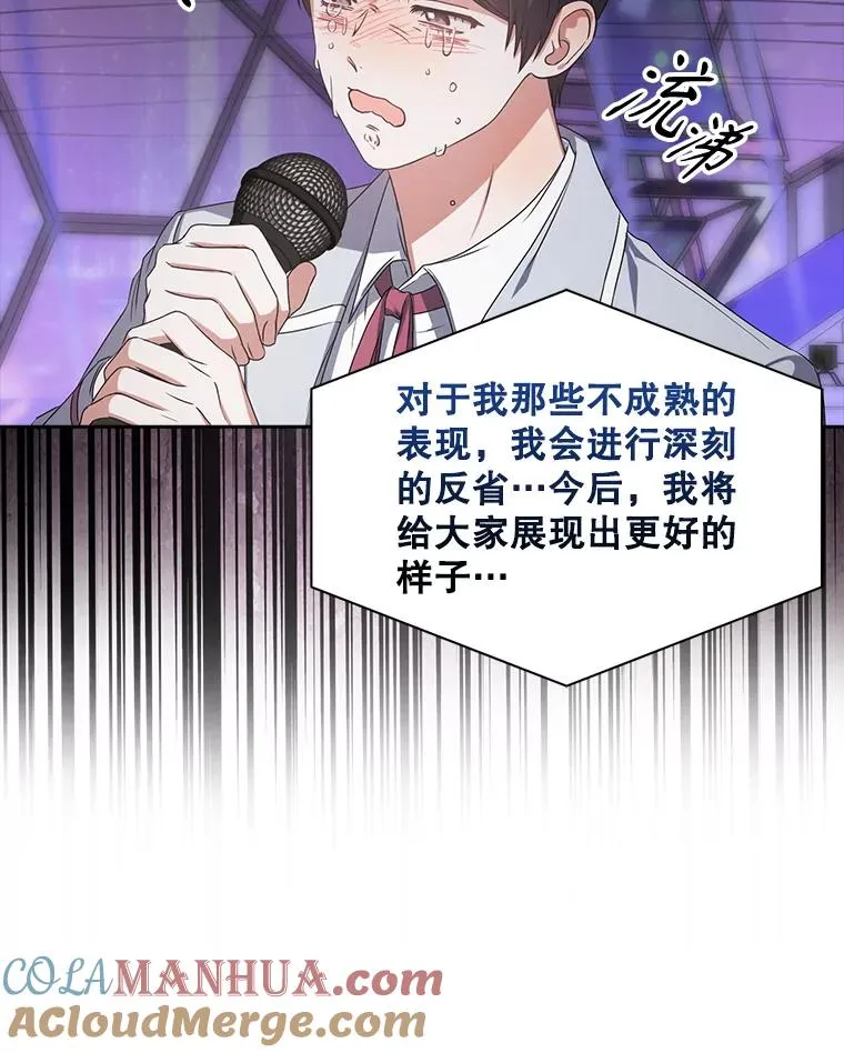 36.第1名的特权 第70页