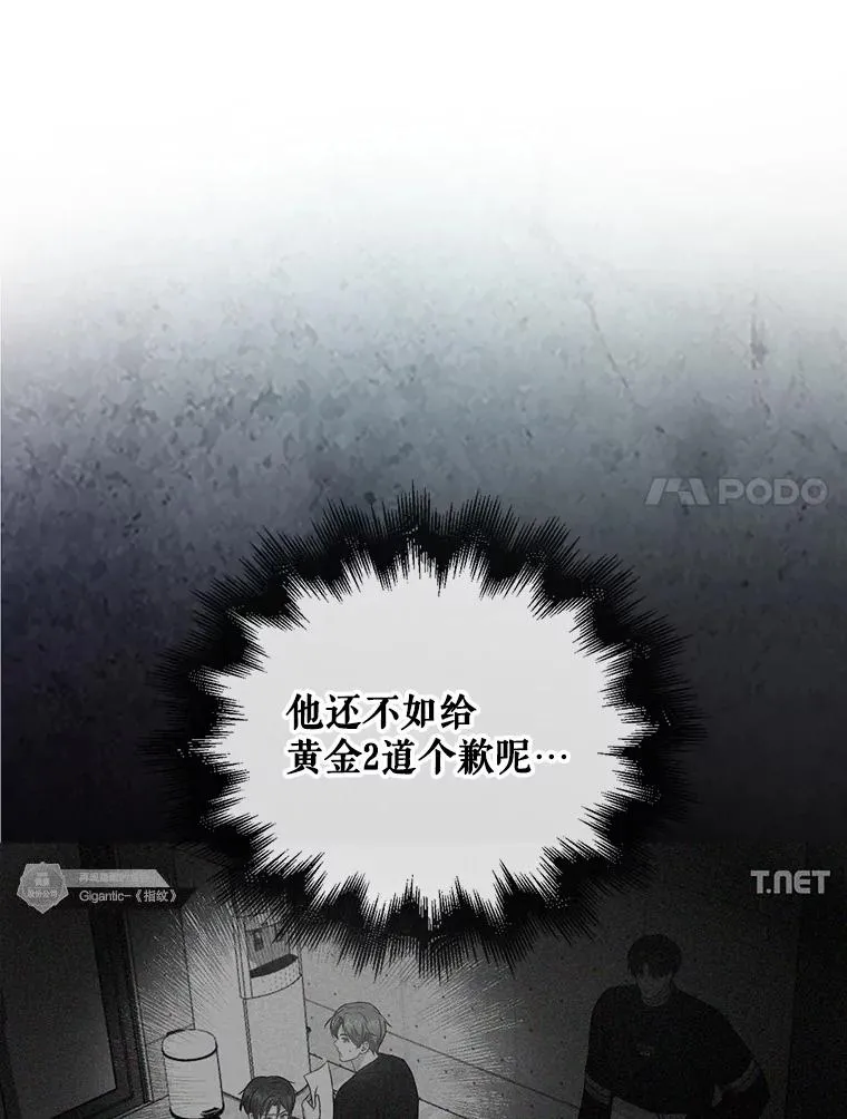 36.第1名的特权 第71页