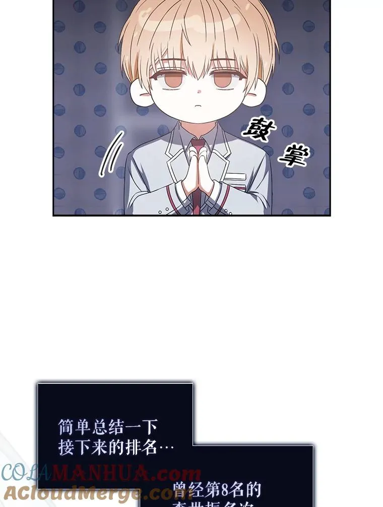 36.第1名的特权 第73页