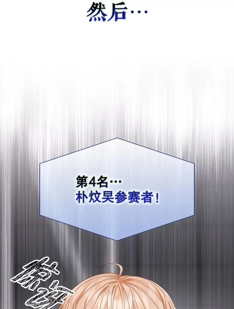 36.第1名的特权 第78页