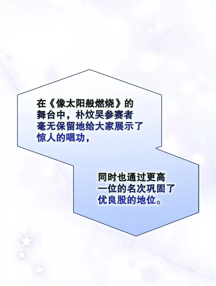 36.第1名的特权 第80页