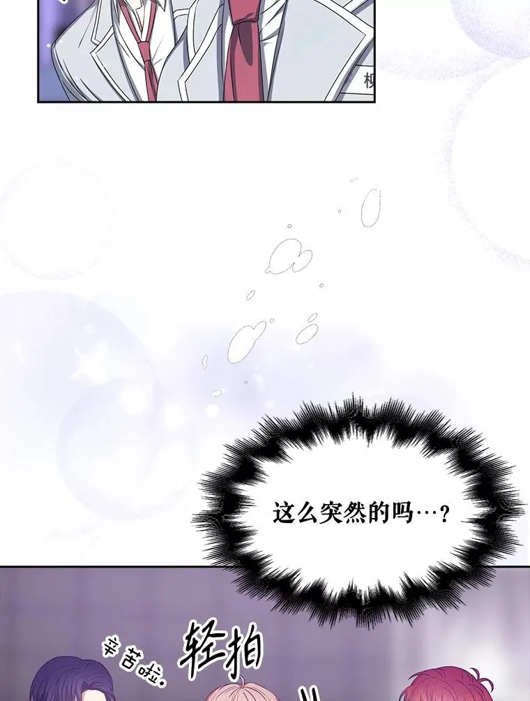 36.第1名的特权 第83页