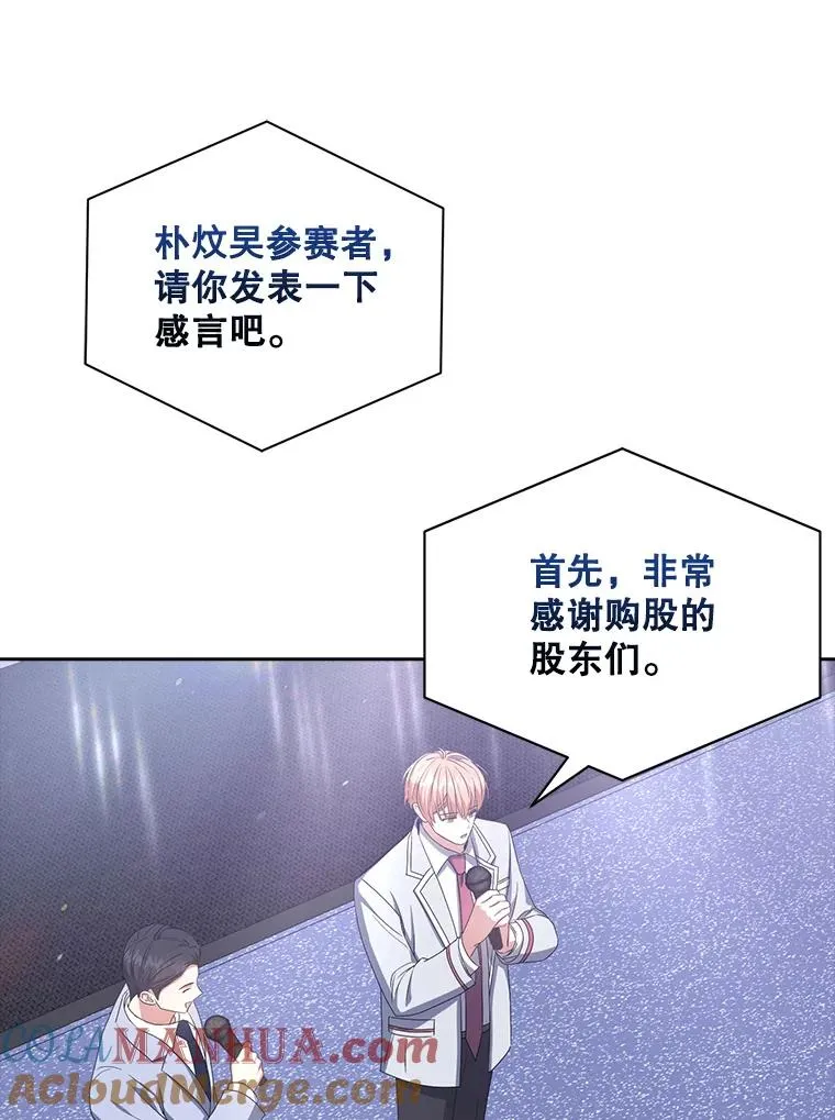 36.第1名的特权 第85页