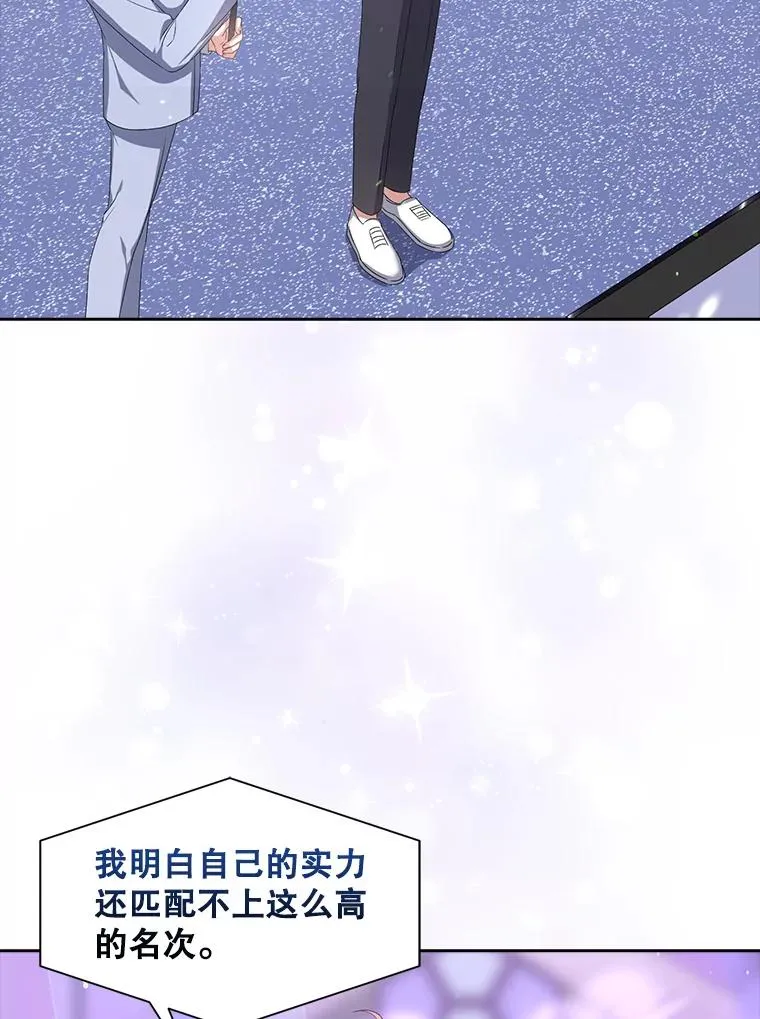36.第1名的特权 第86页