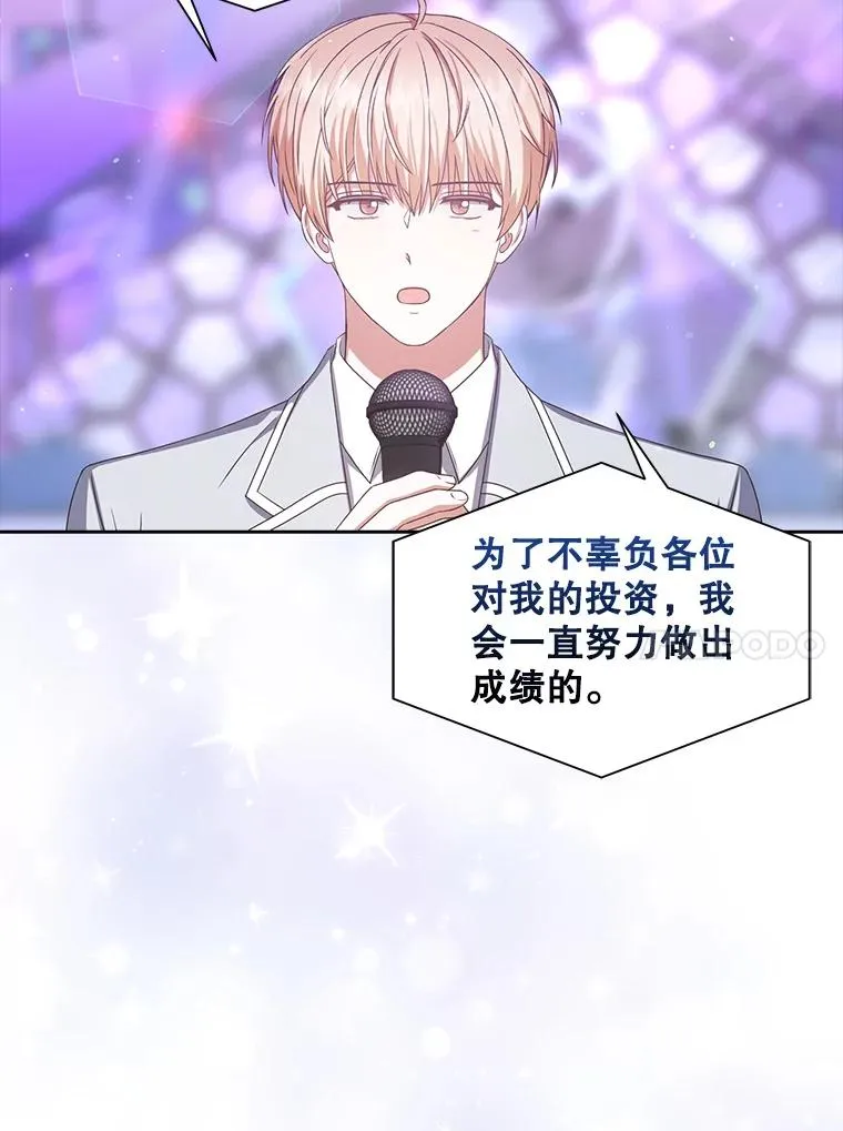 36.第1名的特权 第87页