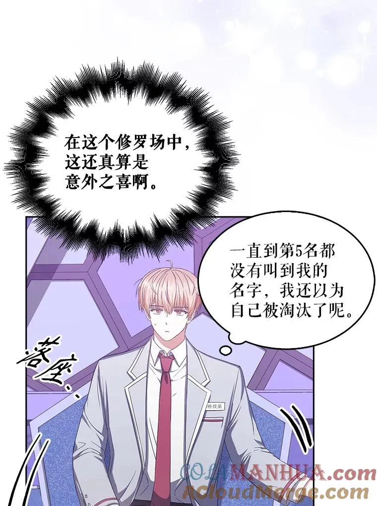 36.第1名的特权 第88页