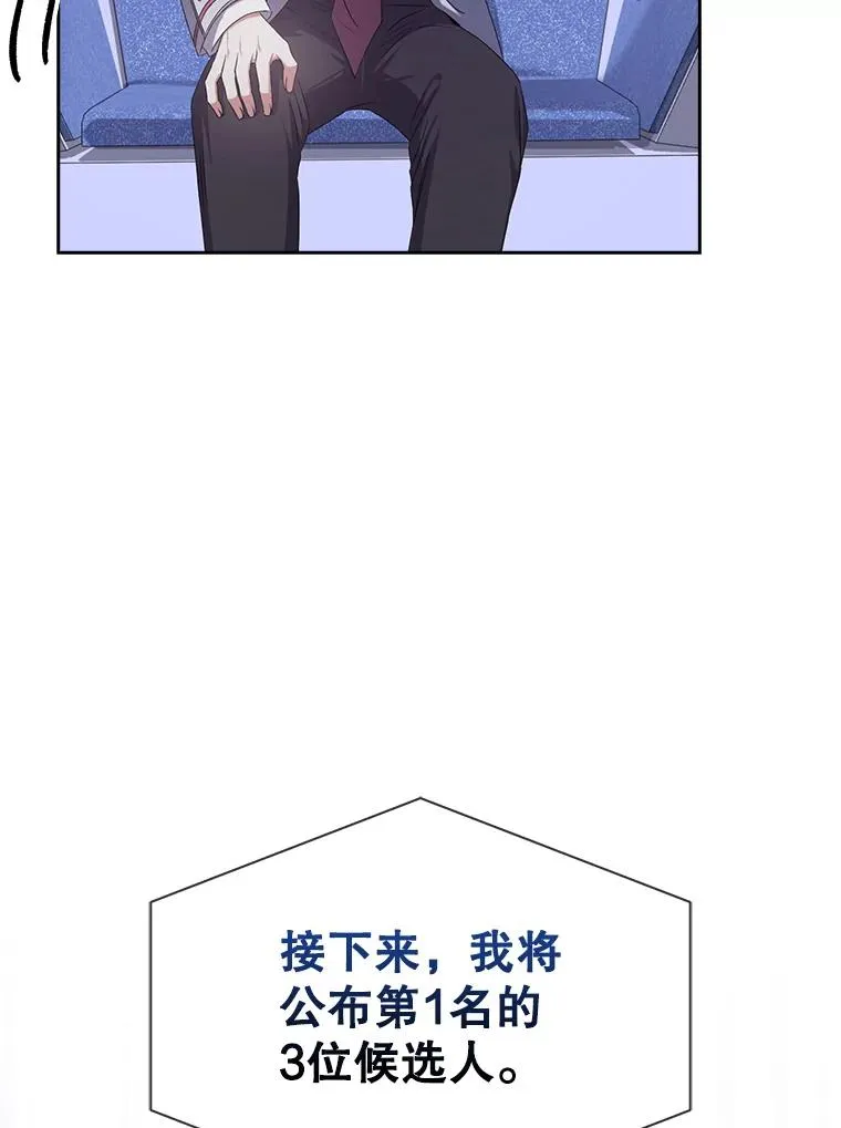 36.第1名的特权 第89页