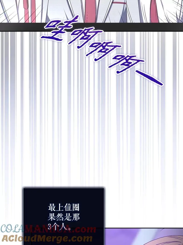 36.第1名的特权 第91页