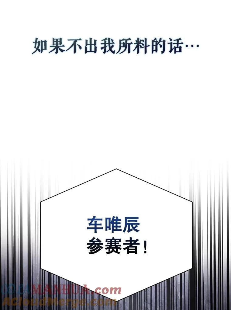 36.第1名的特权 第94页