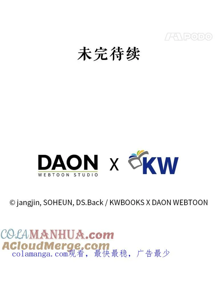 36.第1名的特权 第97页