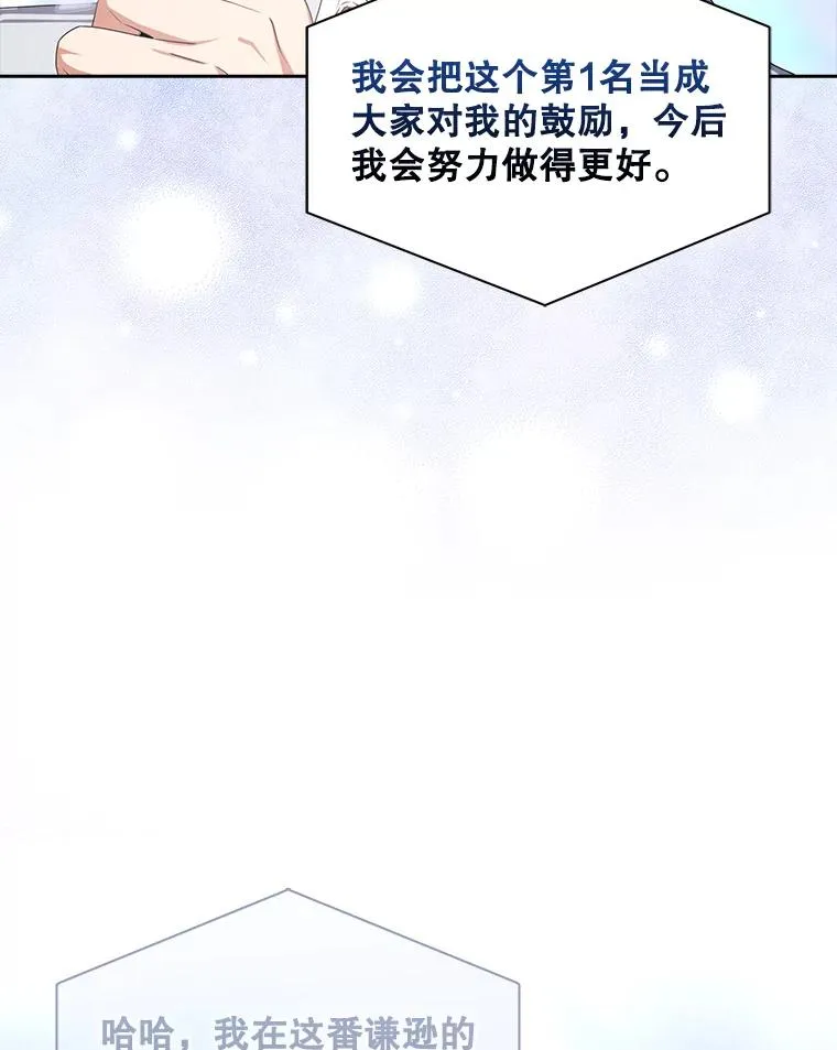37.两种排名 第23页