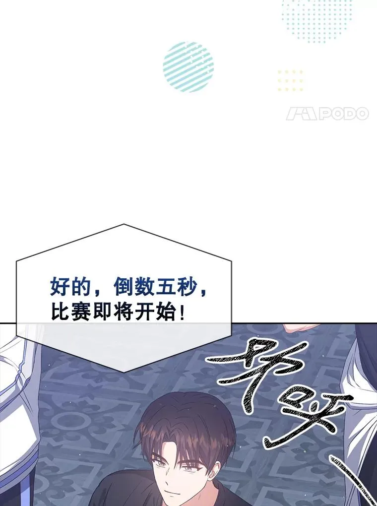 37.两种排名 第92页