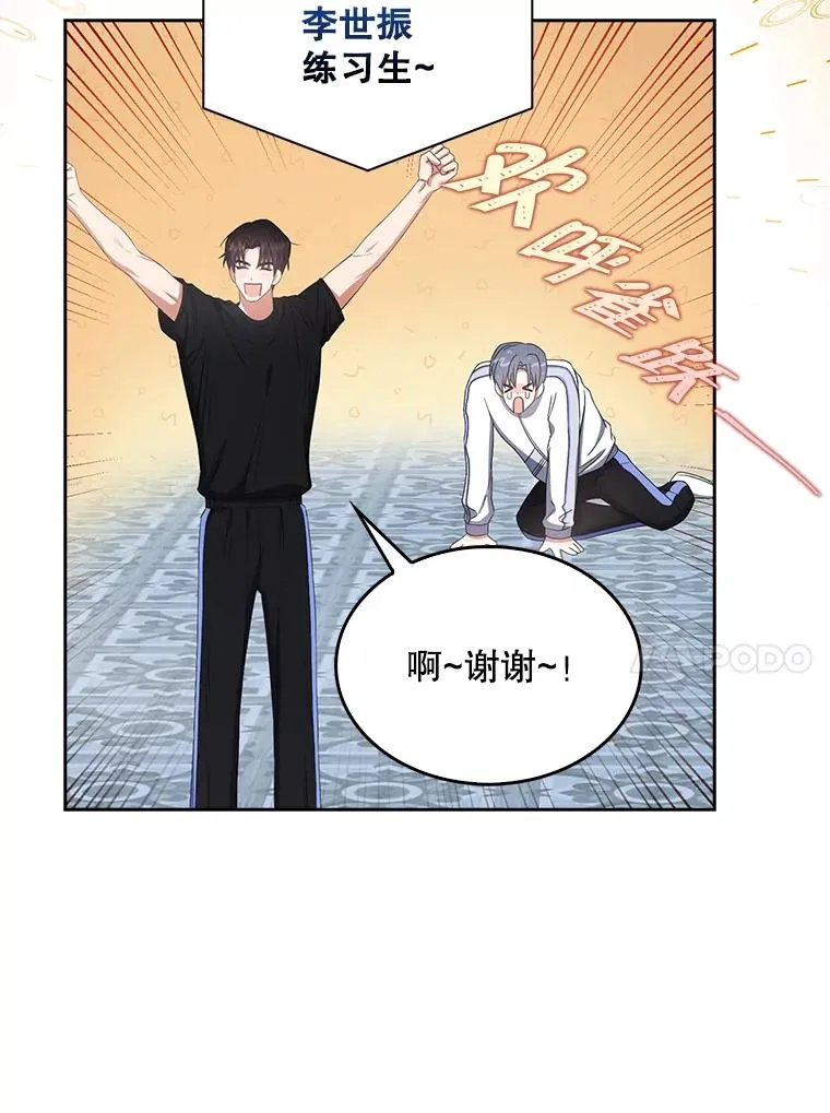 38.中奖了 第14页