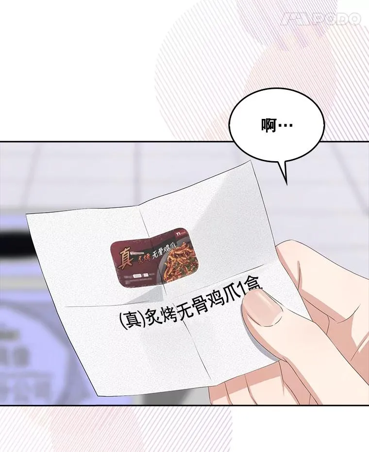38.中奖了 第18页