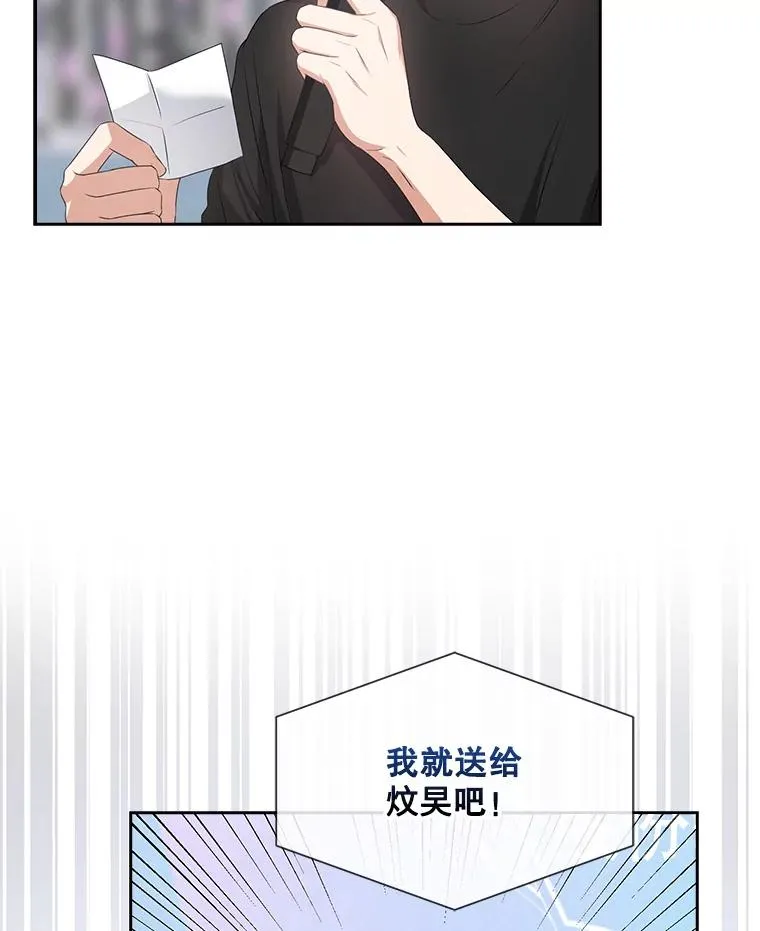38.中奖了 第20页