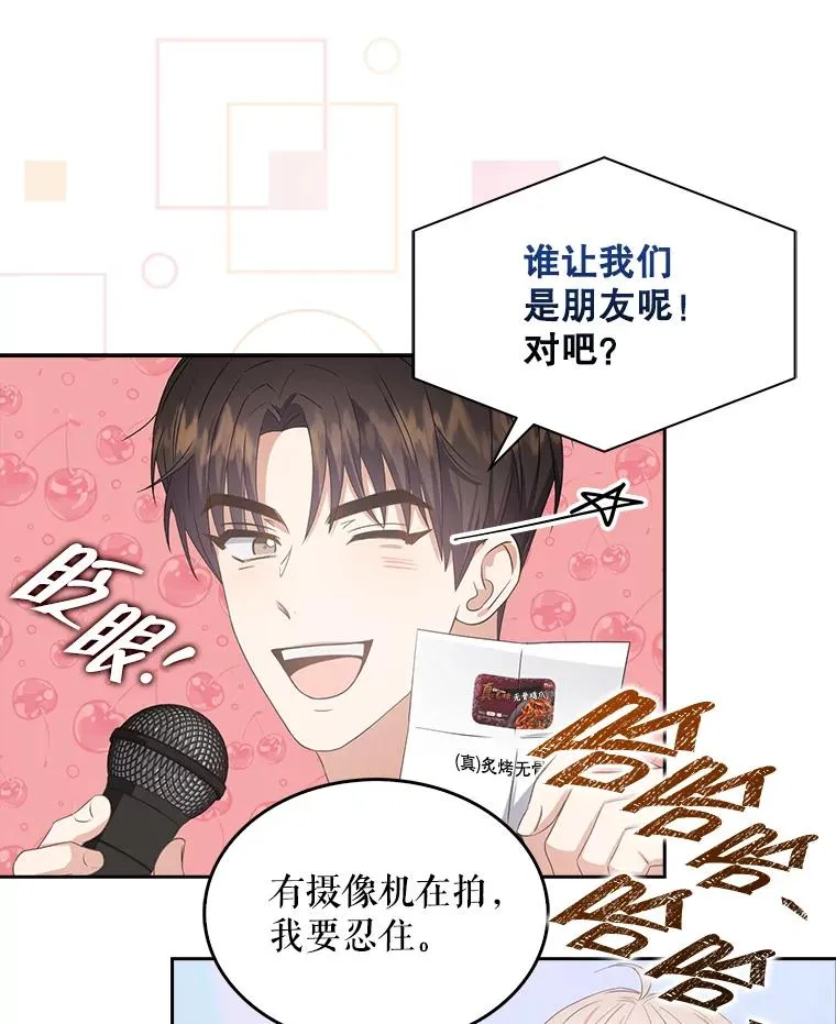 38.中奖了 第22页