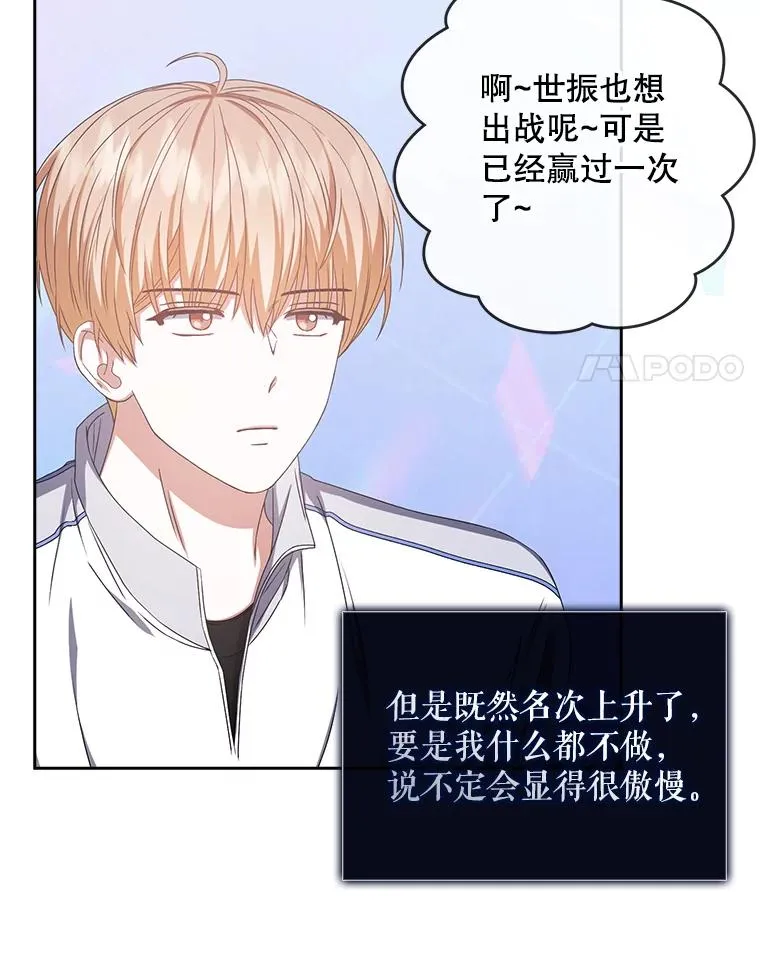 38.中奖了 第28页