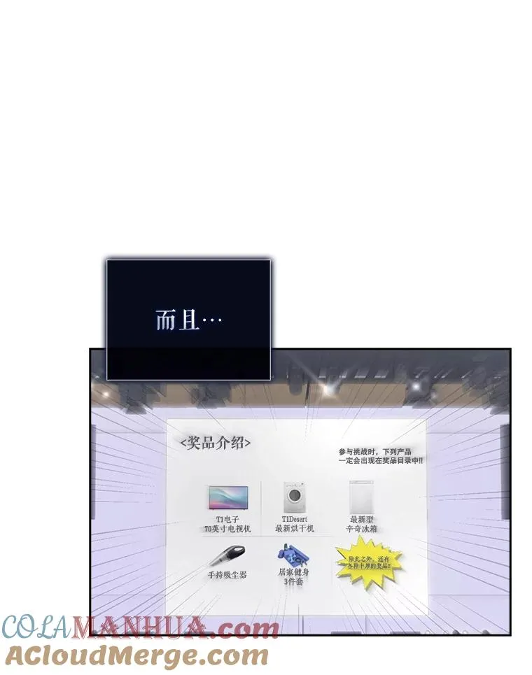 38.中奖了 第29页
